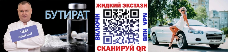 где найти   Трёхгорный  Бутират бутандиол 