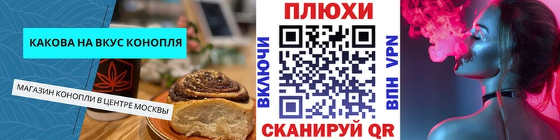 Еда ТГК конопля  хочу наркоту  Трёхгорный 