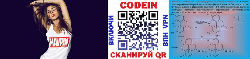 где можно купить   Трёхгорный  kraken вход  Кодеин напиток Lean (лин) 