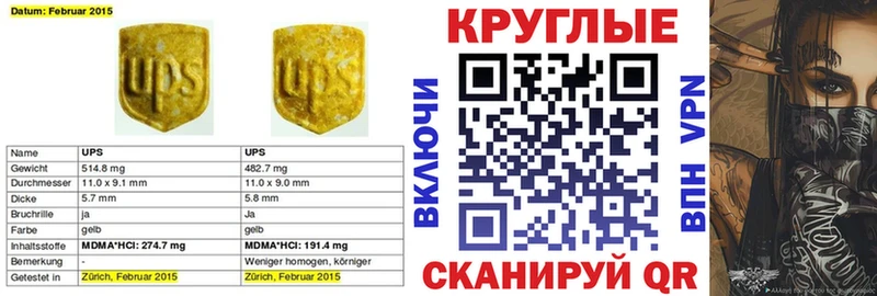 Ecstasy круглые  где купить наркотик  Трёхгорный 