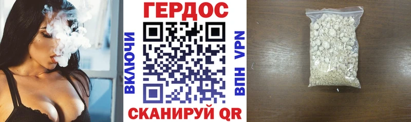 Героин Heroin  где купить   Трёхгорный 