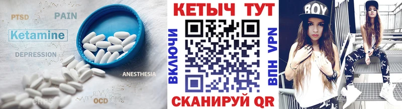 Кетамин VHQ  Трёхгорный 