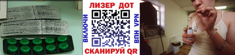 LSD-25 экстази кислота  Трёхгорный 