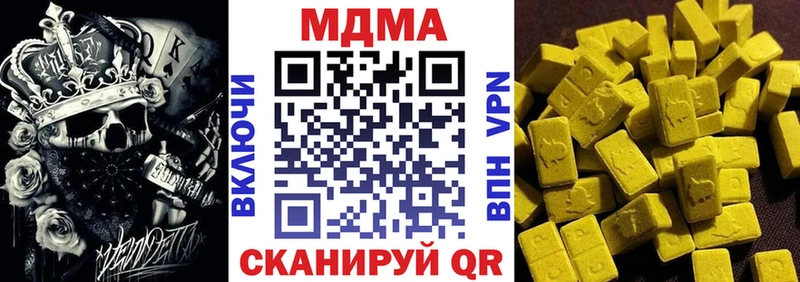 МДМА crystal  Трёхгорный 