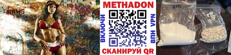 Метадон белоснежный  Трёхгорный 